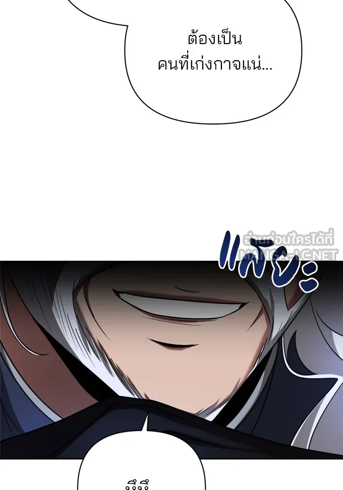 อะคาเดมีนี้เห็นทีจะเจ๊ง ตอนที่ 9 รูปที่ 90