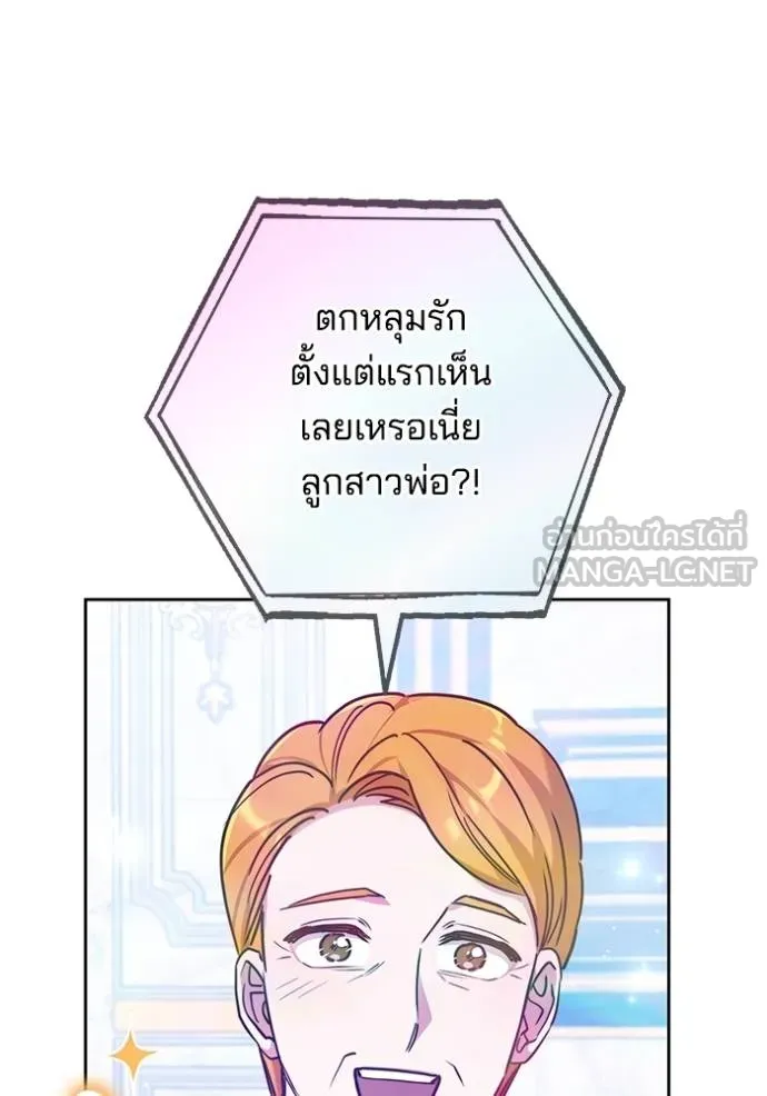 เจ้าสาวอัคนีดำ ตอนที่ 84 รูปที่ 108