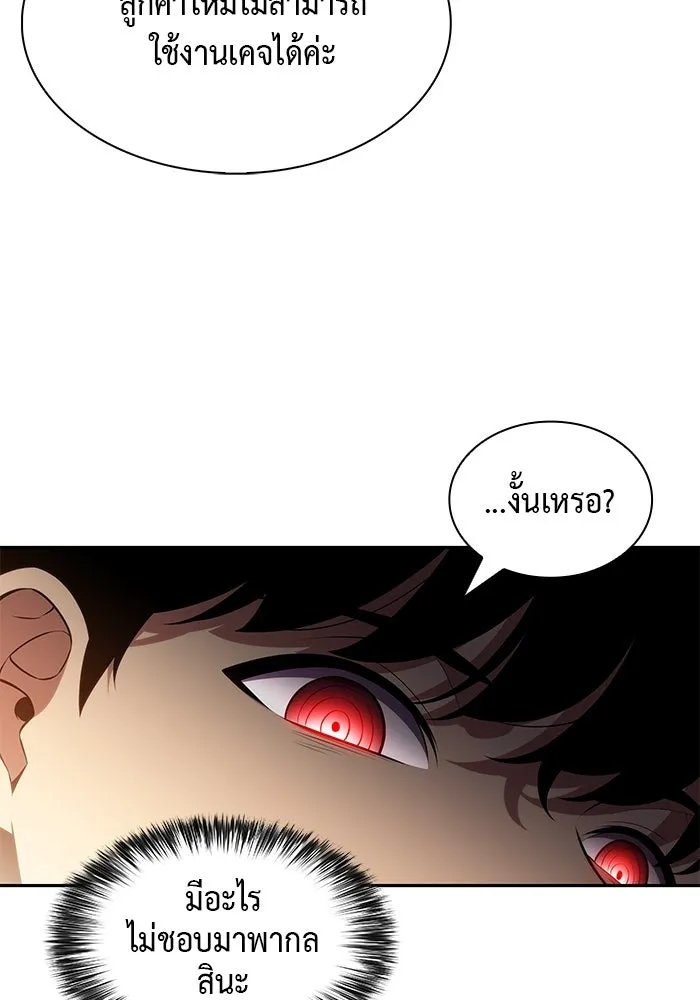 ลูกชายคนเล็กของดยุกคือมือสังหาร ตอนที่ 44 รูปที่ 38