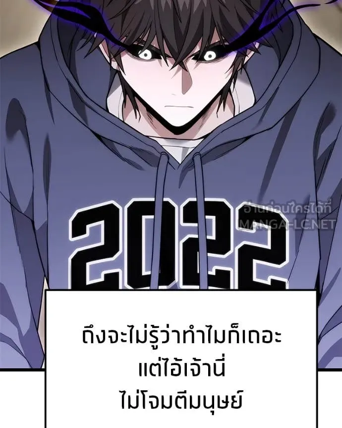 โทษที พื้นที่นี้ ตอนที่ 44 รูปที่ 113