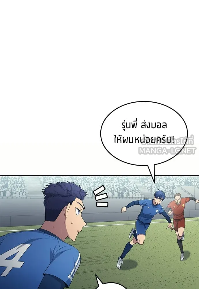 นักเตะแข้งสวรรค์ ตอนที่ 96 รูปที่ 51