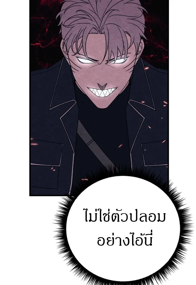 Zombie X Slasher ตอนที่ 83 รูปที่ 14