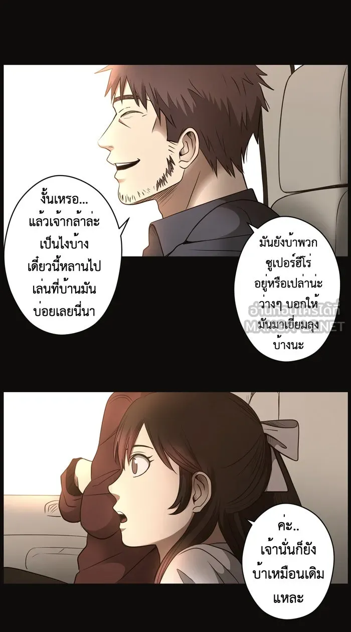 Hunter Game ตอนที่ 28  special game 3 - my hero (1) รูปที่ 30