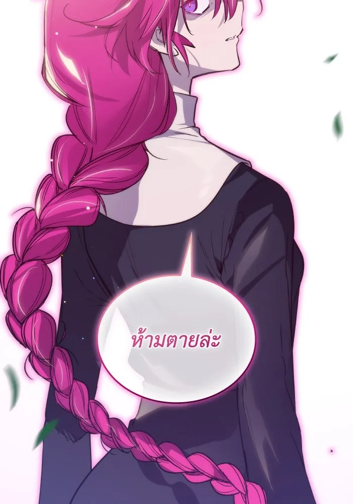 ฟิลเลียโรเซ่กับคำทำนายแห่งมงกุฎหนาม ตอนที่ 127 รูปที่ 100