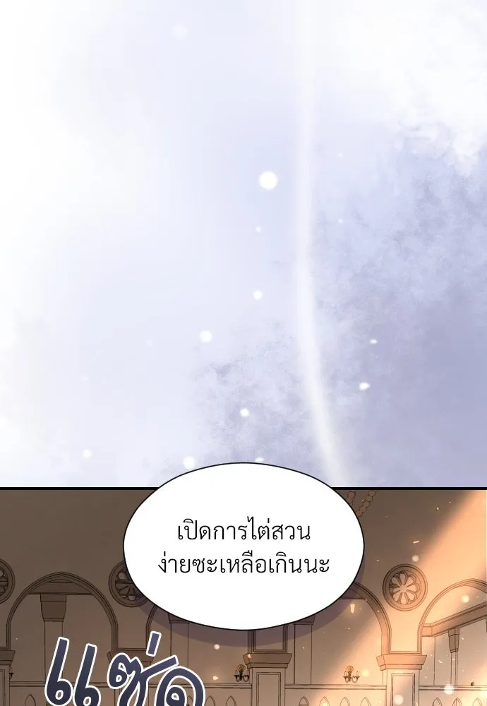 จักรพรรดิคลั่งรักที่เด็กกว่าฉันพันปี ตอนที่ 33 รูปที่ 16