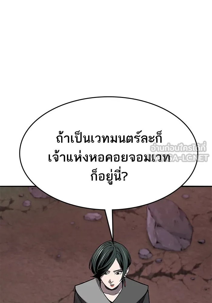 ยอดคนเลเวลทะลุ ตอนที่ 90 อินดิเคเตอร์มิติสูง รูปที่ 48