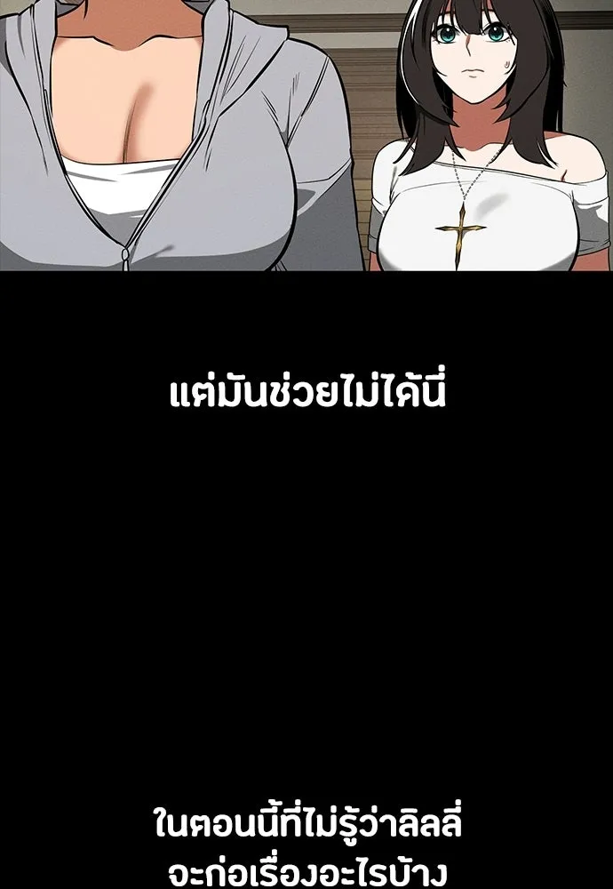 มือสังหารพันธุ์อมตะ ตอนที่ 76 รูปที่ 49