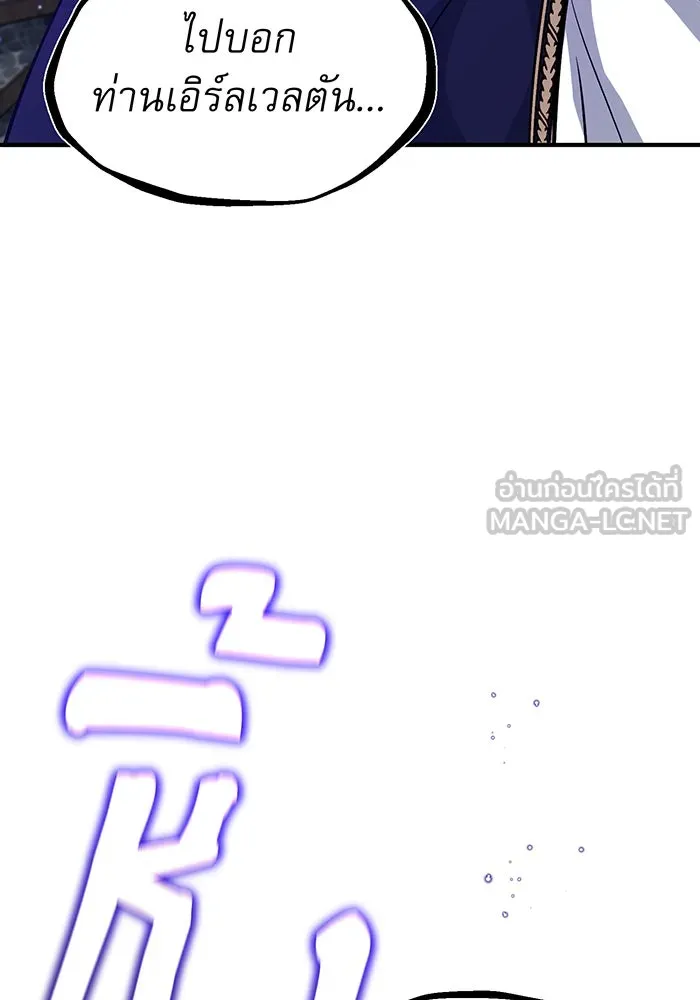 จอมเวทเกิดใหม่ในรอบ 66666 ปี ตอนที่ 29 รูปที่ 6