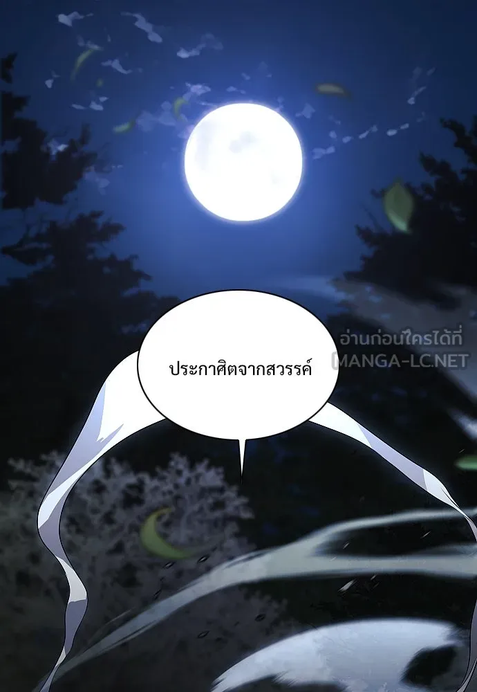 JAKDU ตอนที่ 43 รูปที่ 114