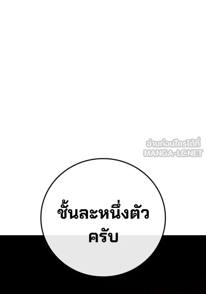 เยาวชนคนคุก ตอนที่ 34 รูปที่ 138