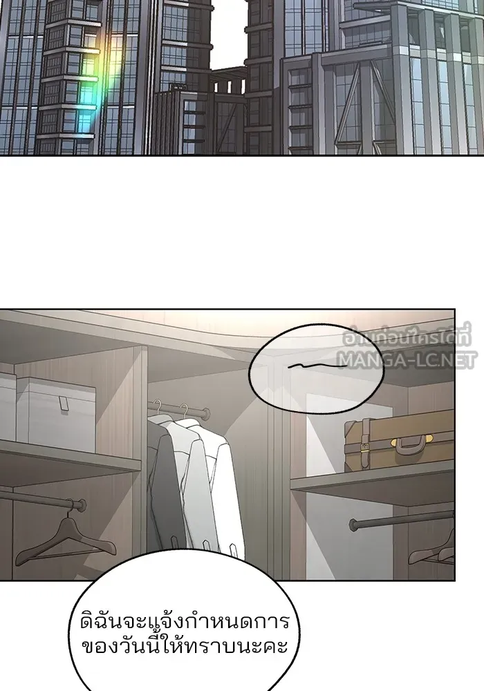 ความรักของอิซอบ ตอนที่ 56 รูปที่ 3