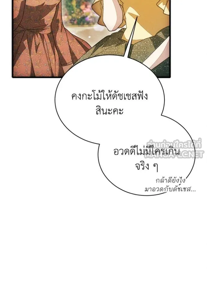 รักนะคะ ป๊ะป๋า ตอนที่ 13 รูปที่ 40