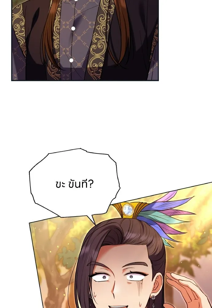 ข้าเนี่ยนะเป็นพระสนม ตอนที่ 125 หลอกกันไปกันมา รูปที่ 29