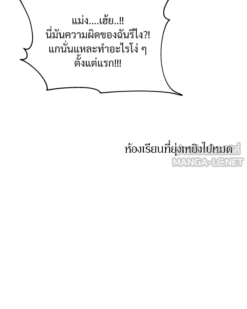 Pyramid Game เกมพีระมิด ตอนที่ 82 รูปที่ 87