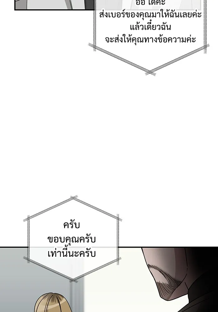 ฉันเนี่ยนะ นักแสดงขั้นเทพ ตอนที่ 2 รูปที่ 88