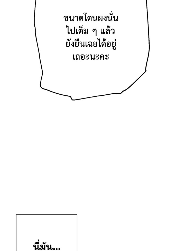 พลทหารโครงกระดูกผู้ม ตอนที่ 138 รูปที่ 62