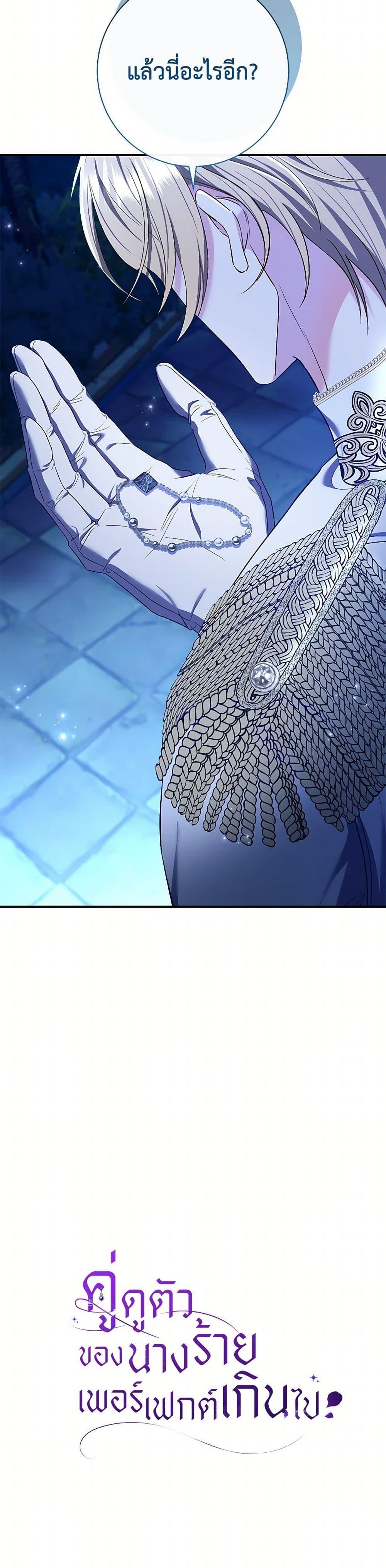 Manga-lc-com อ่านมังงะ อ่านการ์ตูน ออนไลน์ ฟรี The Villain’s Match Is Too Perfect ตอนที่ 1 2 3 4 5 6 7 8 9 10 11 12 13 14 ฟรี ไม่มีโฆษณา Manga-lc - อ่าน มังงะ อ่าน การ์ตูน ออนไลน์ อ่านมังงะ ฟรี