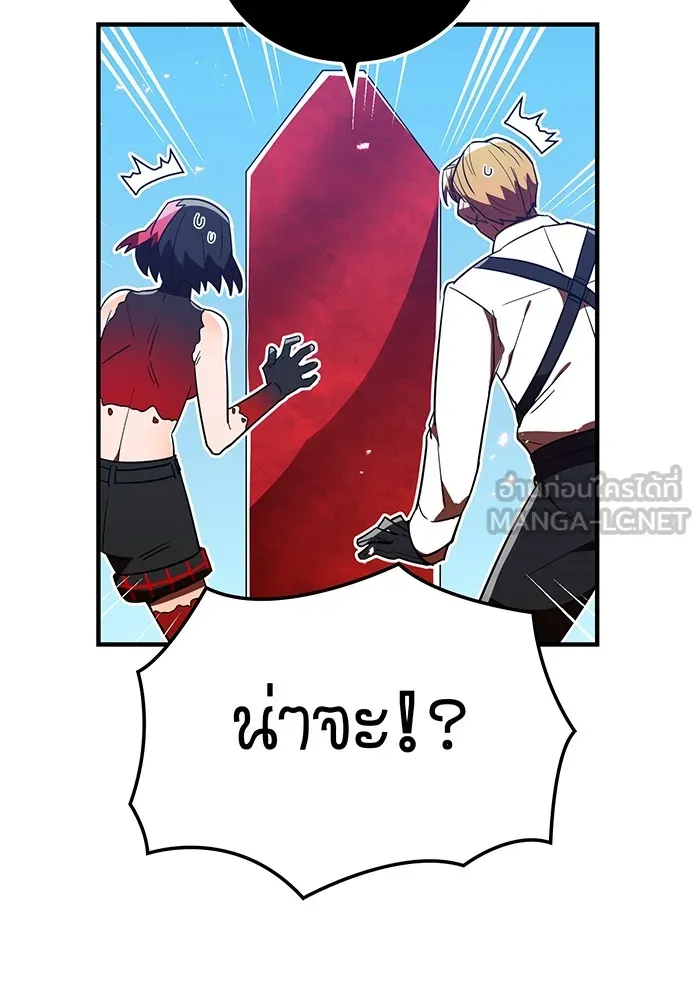 เพลเยอร์เลือดเทวะ ตอนที่ 49 หายนะครั้งที่ 1 ② รูปที่ 48