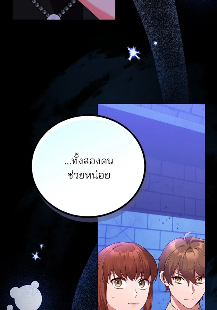 แผนหย่าสามีทรราช ตอนที่ 95 รูปที่ 67