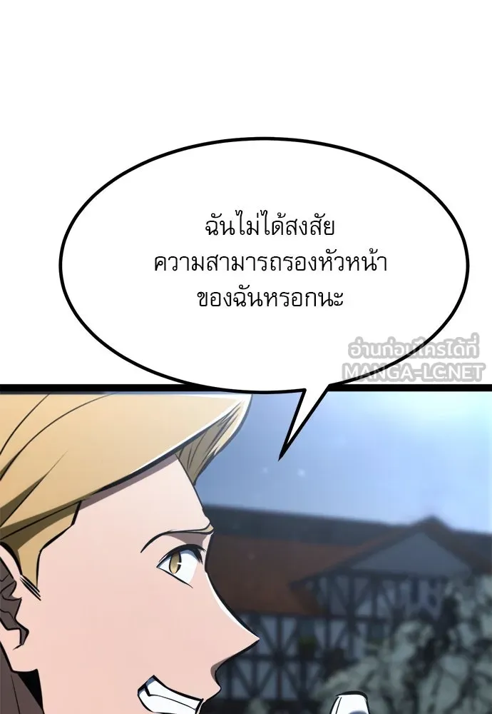 ก็อบลินเลเวล 999 ตอนที่ 16 รูปที่ 150