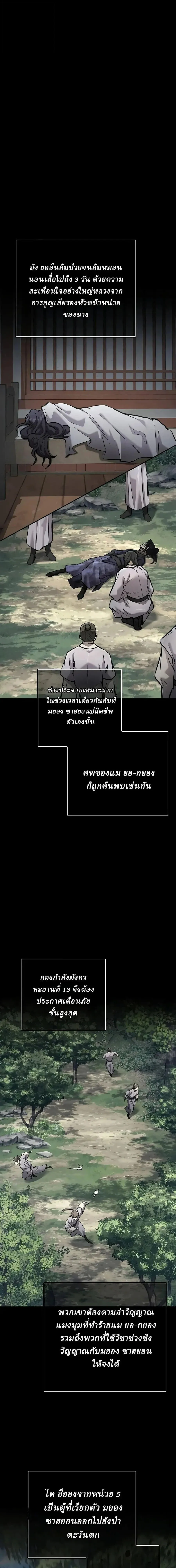 Reborn on the Demonic Cult Battlefield ยอดอ_จฉร_ยะผ_หวนค_น ตอนที่ ตอนที่ 44 รูปที่ 1