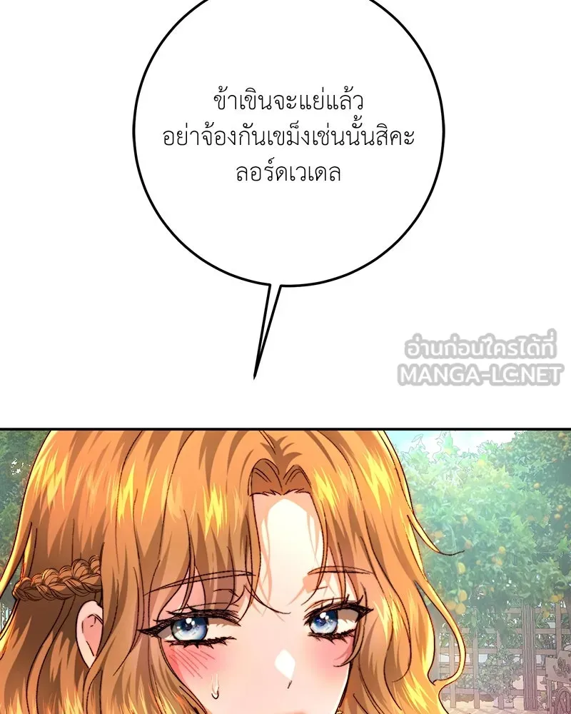 เจ้าหญิงคลั่งแห่งวังหลวง ตอนที่ 78 รูปที่ 129