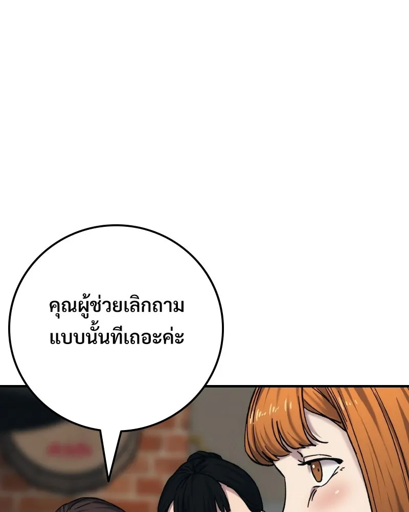บอกมาค่าตัวเท่าไหร่ ตอนที่ 22 รูปที่ 55