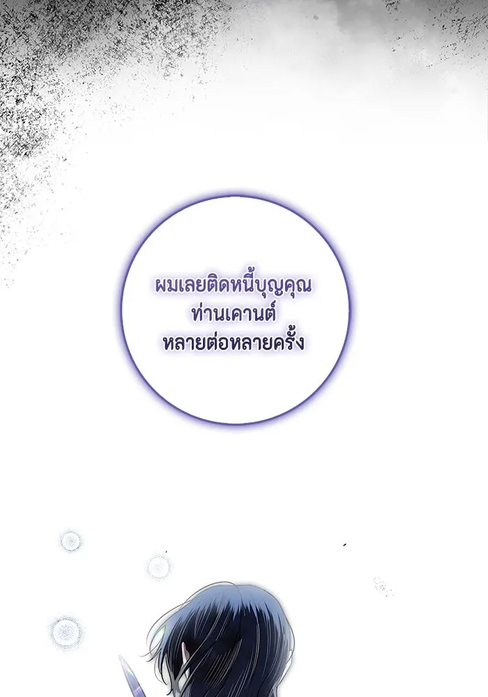 ขอวิธีส่งสามีลงนรก ตอนที่ 10 รูปที่ 67