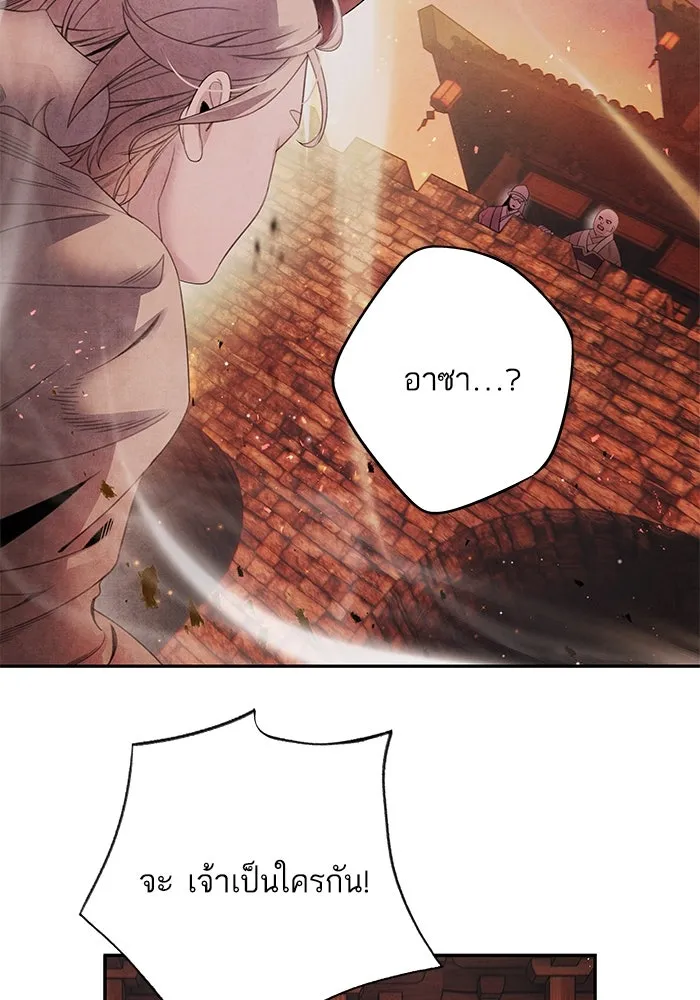 อาซา ตอนที่ 65 โชแก รูปที่ 65