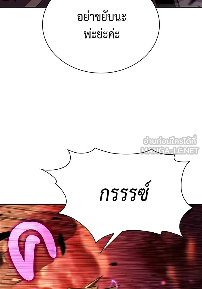 ลูกชายคนเล็กของดยุกคือมือสังหาร ตอนที่ 58 รูปที่ 81