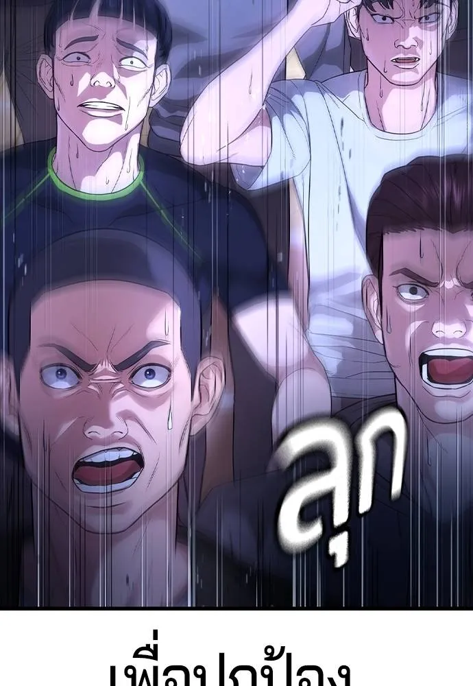คูเซรา ตอนที่ 11 รูปที่ 212