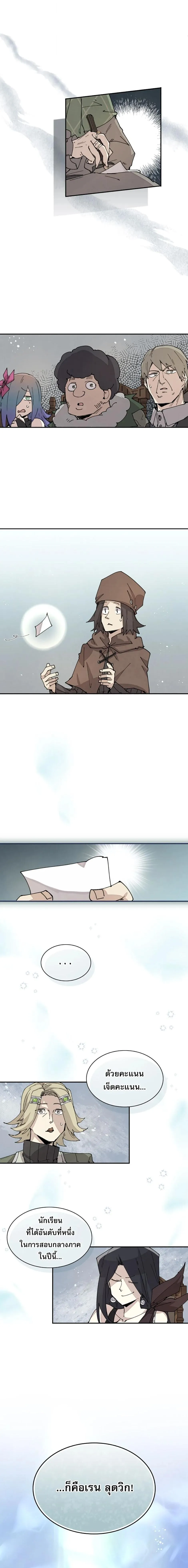 Reincarnation of the Hero Party_s Grand Mage การเก_ดใหม_ของมหาจอมเวทแห_งปาร_ต_ผ_กล_า ตอนที่ ตอนที่ 58 รูปที่ 12