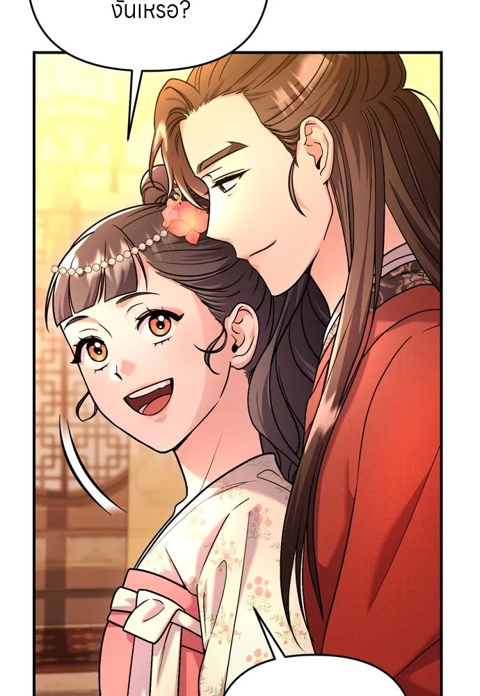 ข้าเนี่ยนะเป็นพระสนม ตอนที่ 54 หลบหน่อย ช็อนบินจะเดิน รูปที่ 101