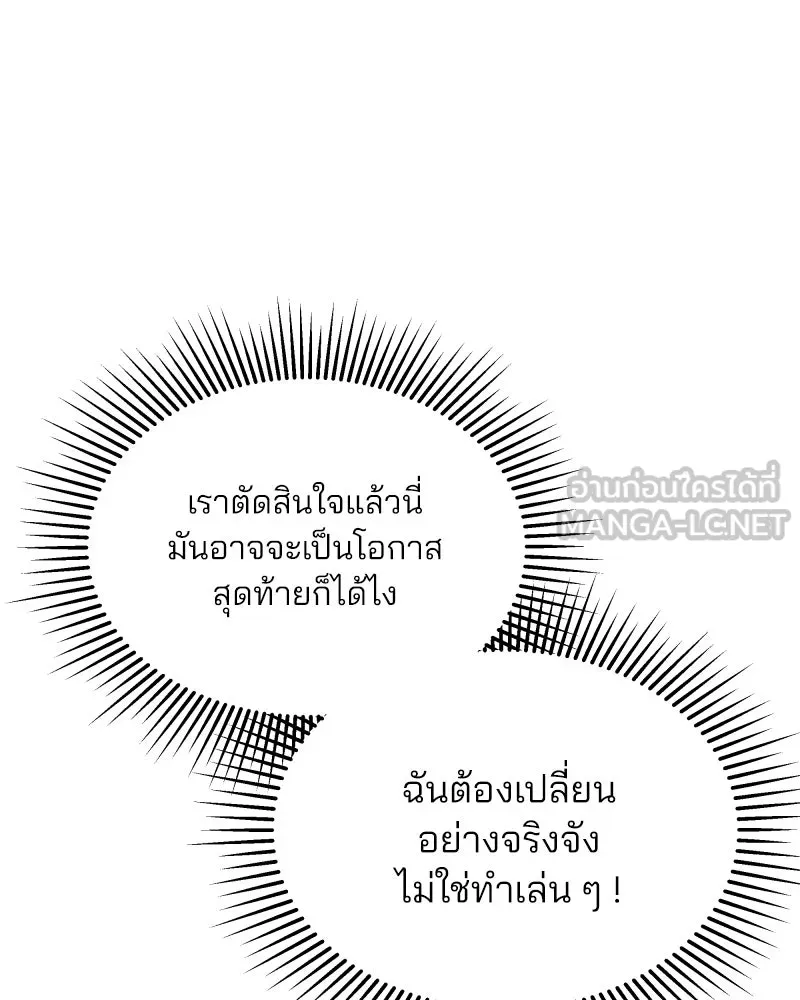 สวยเองนักเลงพอ ตอนที่ 57 รูปที่ 9