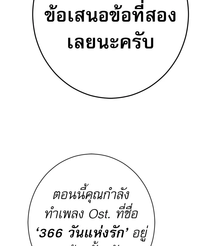 คอลเซ็นเตอร์เปลี่ยนชีวิต ตอนที่ 61 ก๊อบปี้ รูปที่ 80