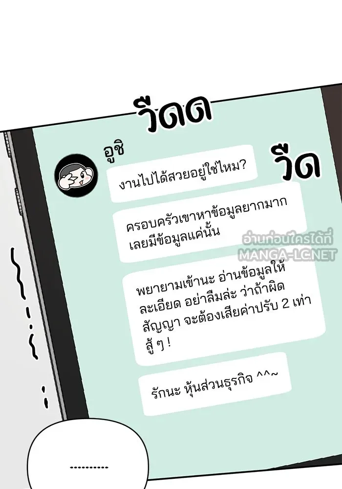 รักน้ำ รักปลา รักเธอนะ ตอนที่ 19 ปลาเก็บตัว รูปที่ 30