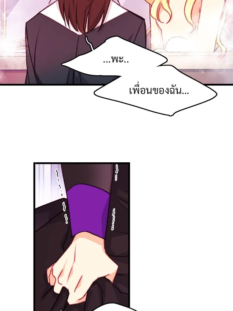 Bring the Love ตอนที่ 107 รูปที่ 14