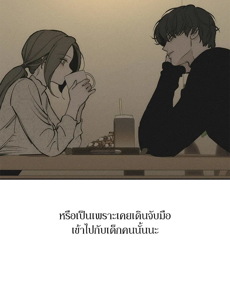 บุปผารุ่มราคะ ตอนที่ 98 รูปที่ 40