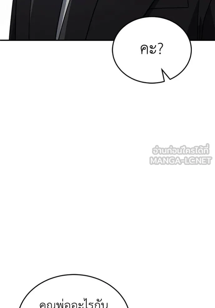 อัจฉริยะนอกคอก ตอนที่ 126 รูปที่ 49