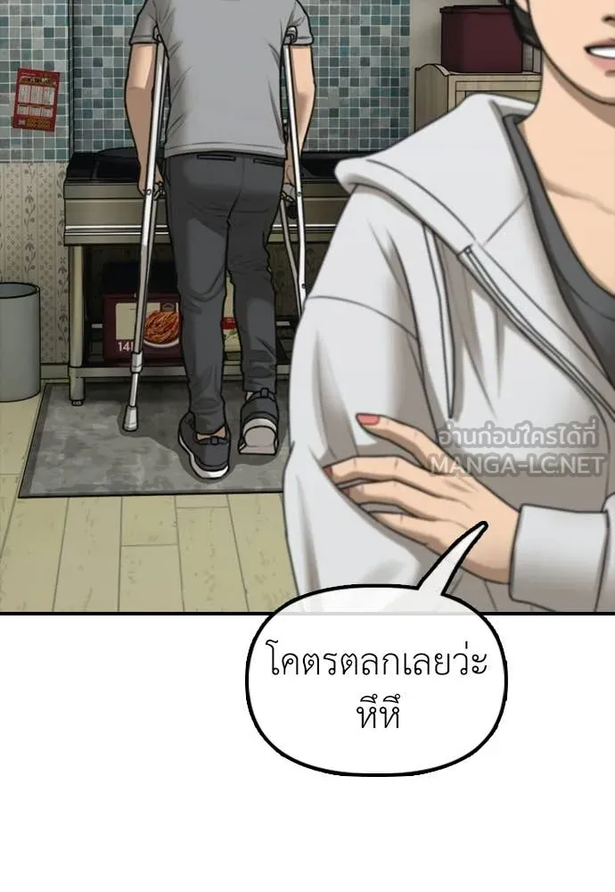 ผู้กล้าฝ่า ตอนที่ 39 รูปที่ 75