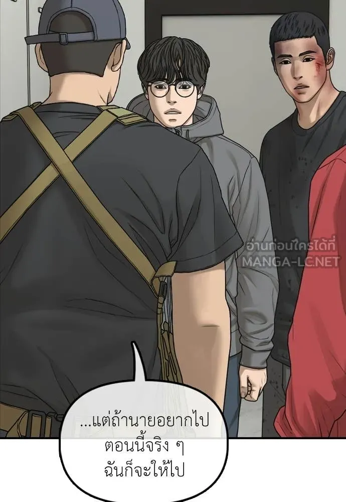 ผู้กล้าฝ่า ตอนที่ 32 รูปที่ 37