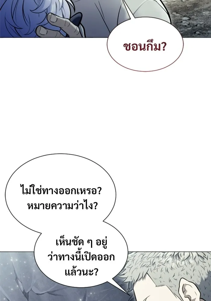 อูเร็ค มาซิโน่ ตอนที่ 31 การทดสอบบทใหม่ 3 รูปที่ 190