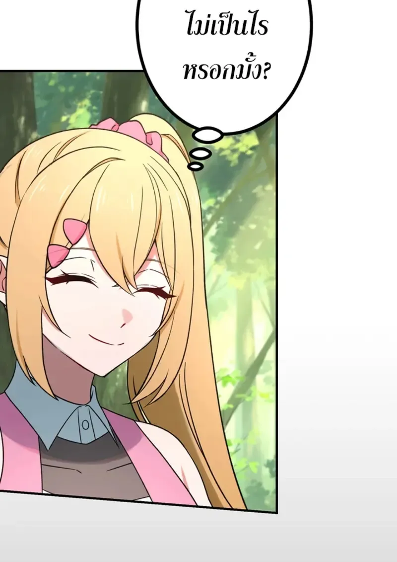 The Strongest Assassin Gets Transferred To Another World With His Whole Class ตอนที่ ตอนที่ 48 รูปที่ 18