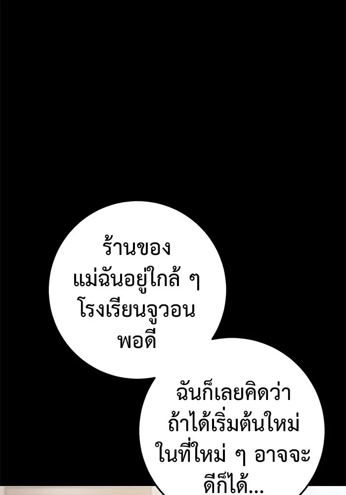 ราชินีนักบู๊ ตอนที่ 39 รูปที่ 40