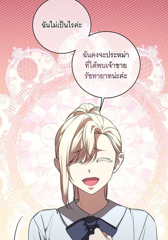 ทุกอย่างที่เสียไป ฉันขอทวงคืน ตอนที่ 18 รูปที่ 82
