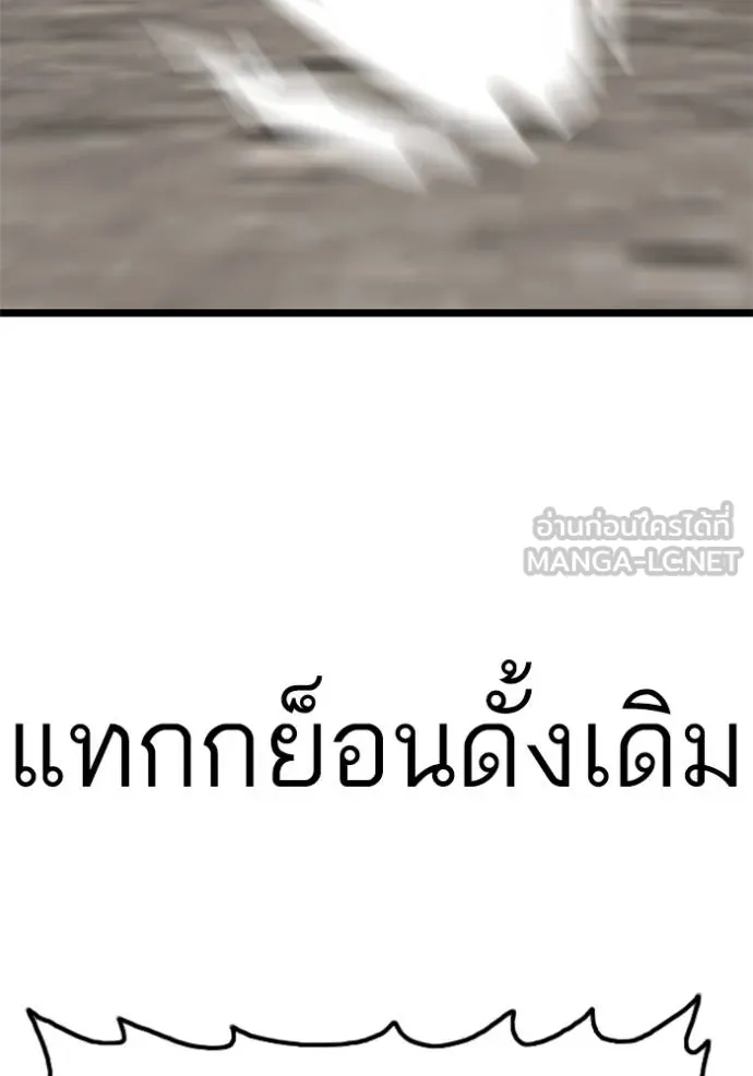 BAD GUY ตอนที่ 232 รูปที่ 141