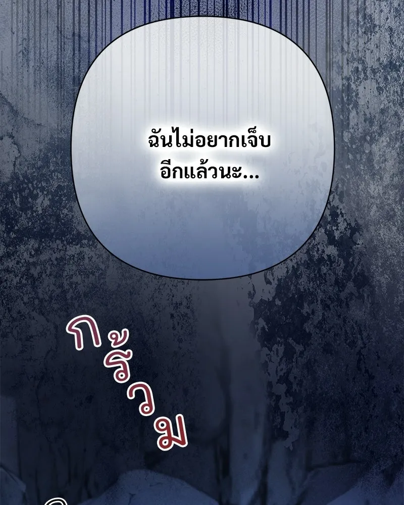 เจ้าสาวแกรนด์ดยุกปีศาจ ตอนที่ 2 รูปที่ 115