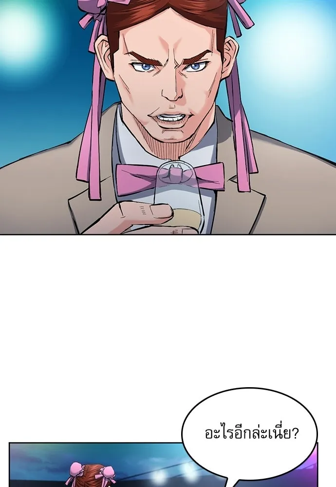 ดรูอิดแห่งสถานีโซล ตอนที่ 66 รูปที่ 20
