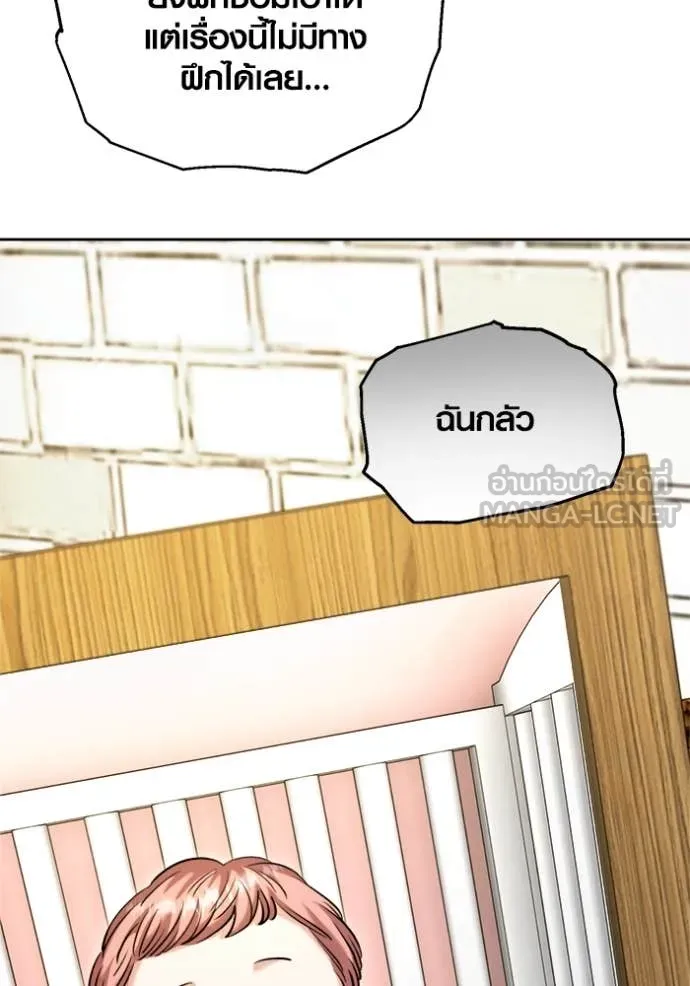 ออร่าดาราอัจฉริยะ ตอนที่ 66 รูปที่ 109