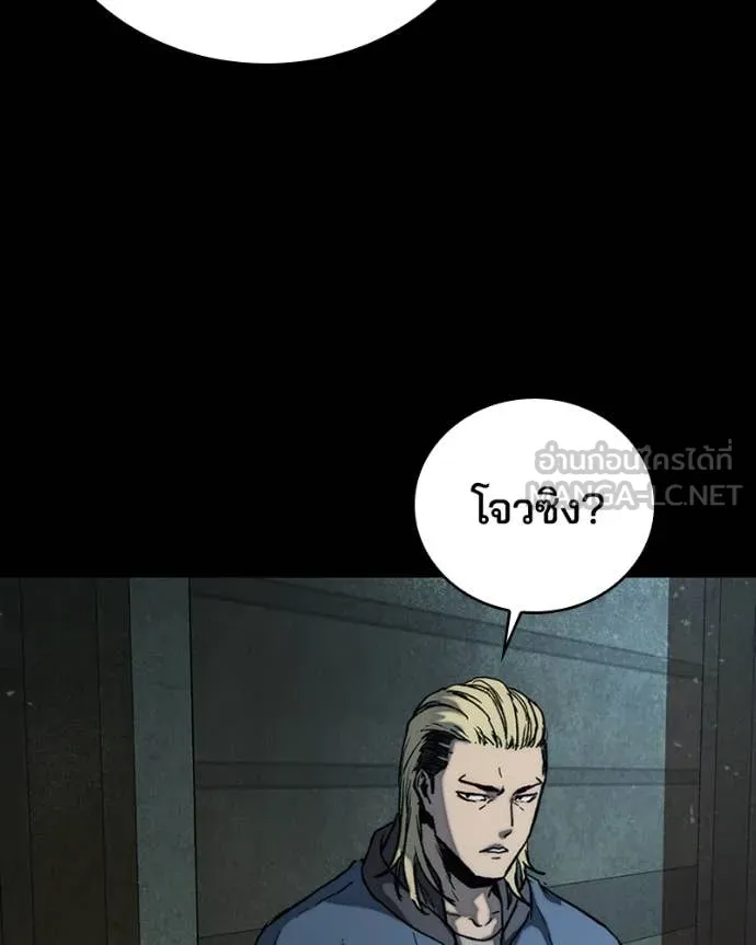 เกาลูน ตอนที่ 31 รูปที่ 142